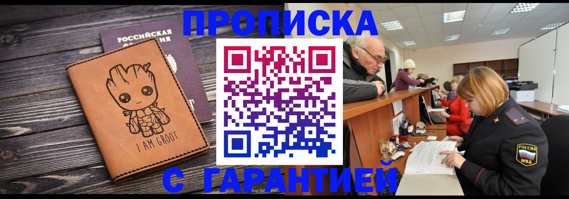 временная регистрация собственник в Новоалександровске