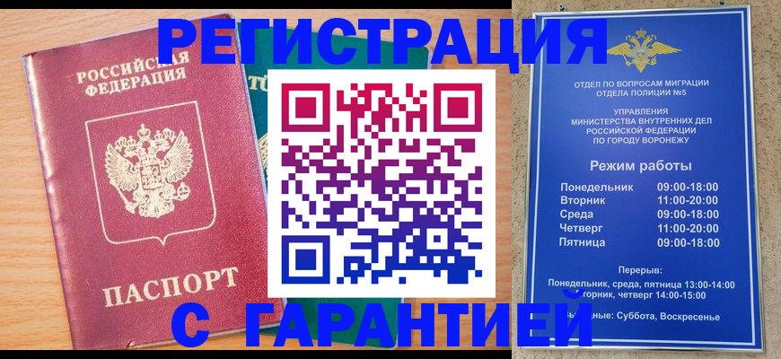 прописка штамп в Новоалександровске