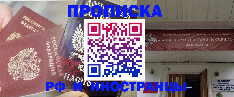 миграционный учет в Новоалександровске