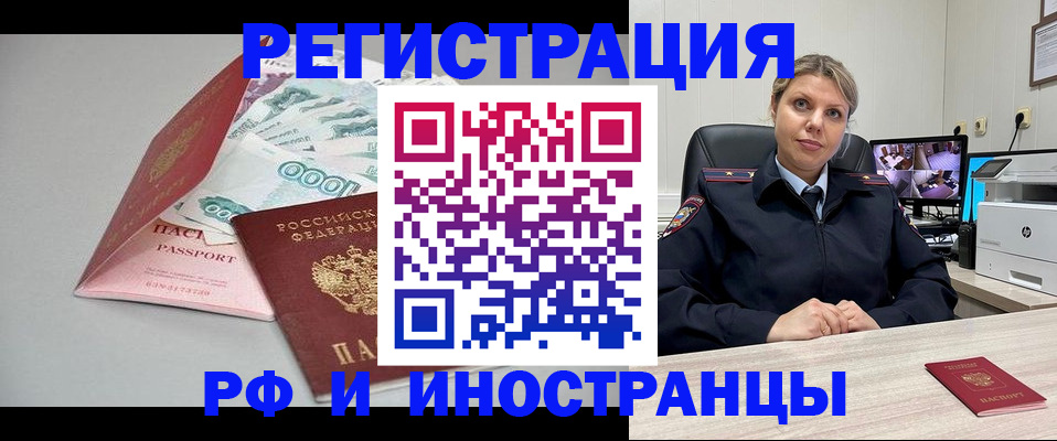 временная регистрация законно в Новоалександровске