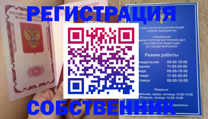 прописка законно в Новоалександровске