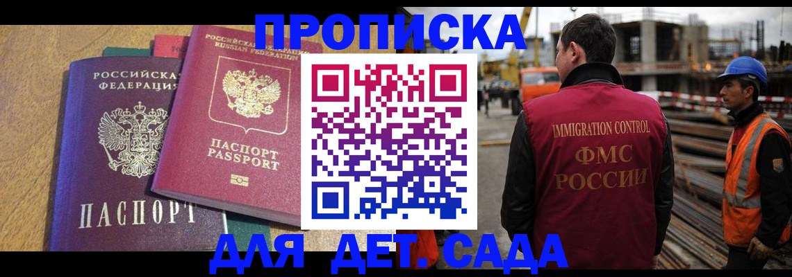 временная регистрация гарантия в Новоалександровске