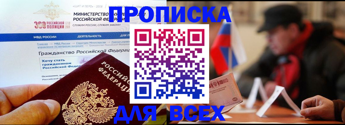 регистрация в Новоалександровске